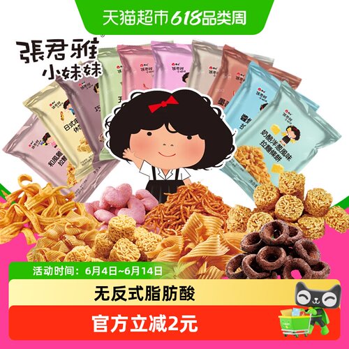 张君雅小妹妹童趣酥脆辣鸡点心面