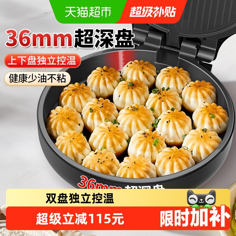 利仁电饼铛双面加热外酥里嫩图片