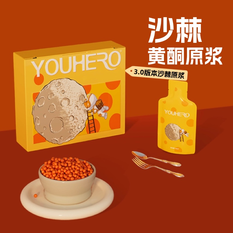 宇航人沙棘黄酮原浆30ml*10袋