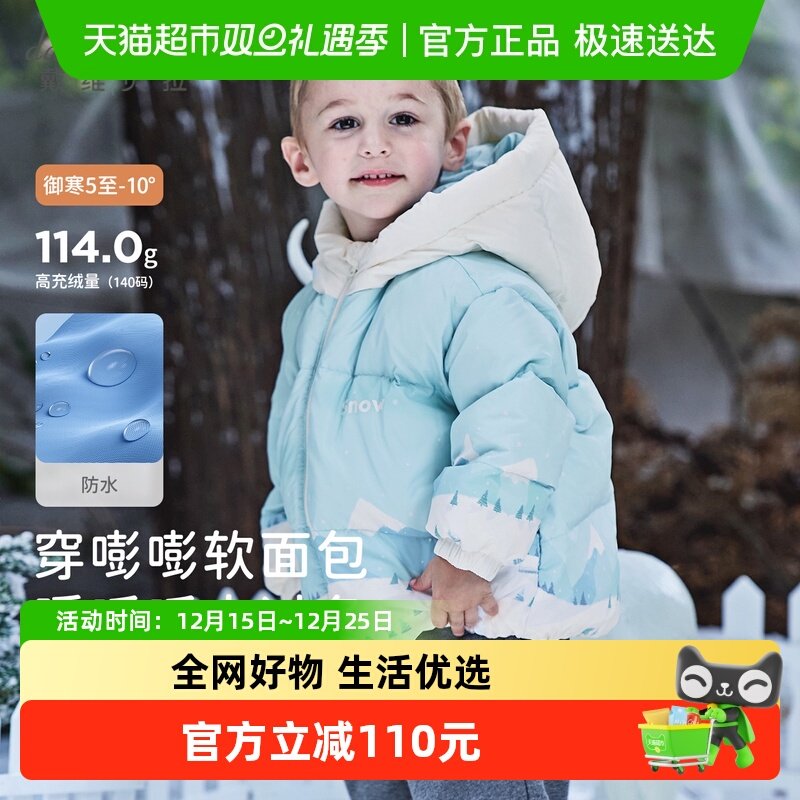 戴维贝拉男童防水保暖抗菌羽绒服