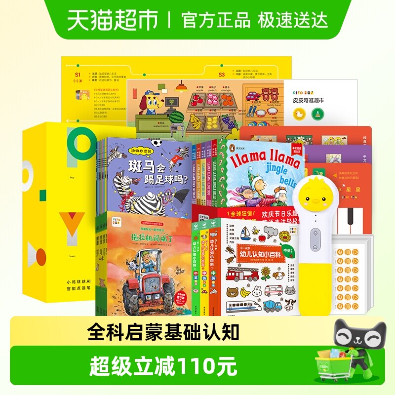 PIYOPENС����������32Gwifi��0-6��ȫ������ 448.09Ԫ