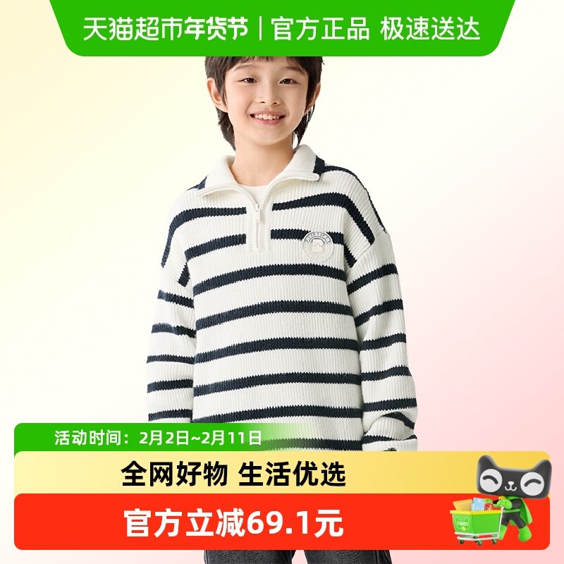 巴拉巴拉童装儿童毛衣男童2025秋冬新款毛衫女童套头上衣条纹针织