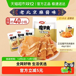 速购！卫龙辣条麻酱素毛肚180g*2袋