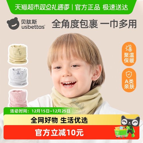 贝肽斯脖套全角度暖护小脖子透气