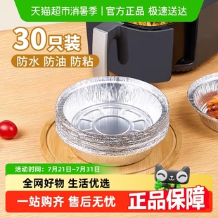 包邮 美宝琳空气炸锅专用纸锡纸盘盒烧烤箱烘焙家用食品级锡纸碗