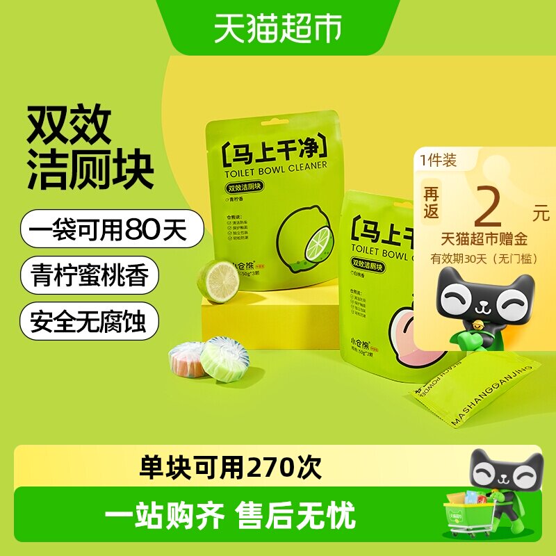 小仓熊蓝泡泡除臭抑菌洁厕块图片