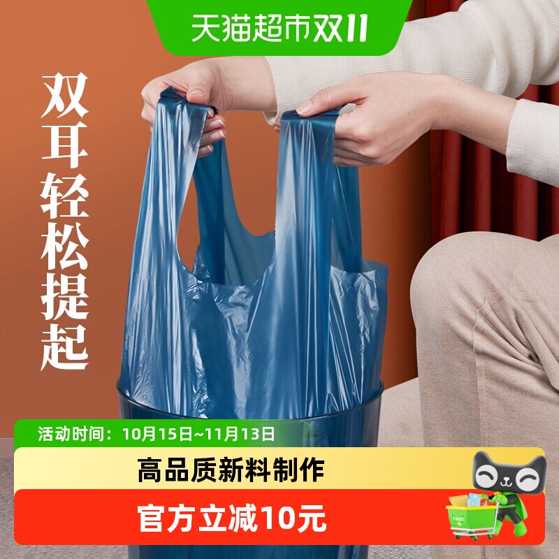 垃圾袋加厚大号背心垃圾袋特厚手提加厚厨房塑料袋