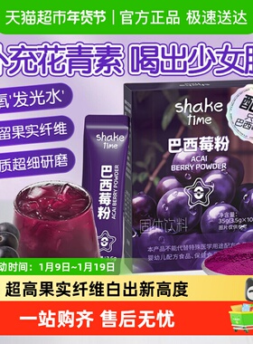 巴西莓粉膳食花青素纤维代餐早c晚a冲调烘培天然K氧M白拌燕麦酸奶