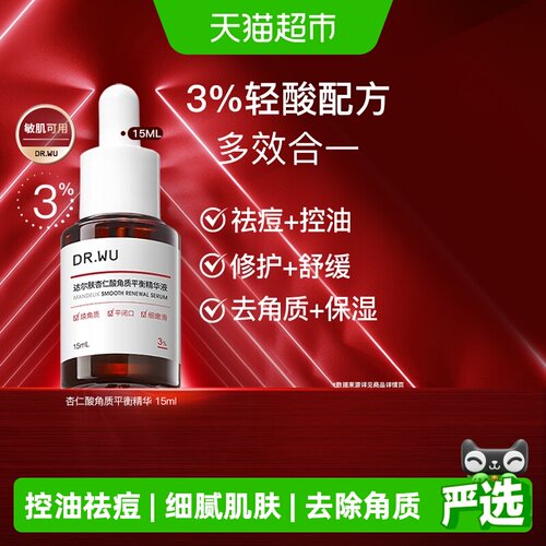 DR．WU/达尔肤祛痘精华液