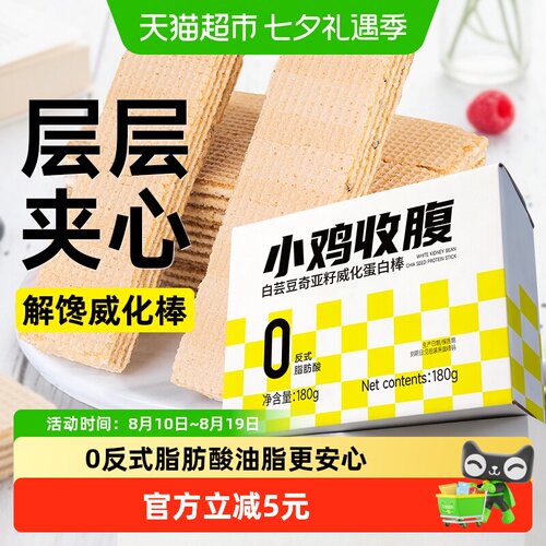 轻即白芸豆奇亚籽蛋白棒180g*2