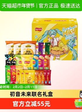 Lay's/乐事x初音未来联名薯片礼盒毛绒挂件玩偶款808g
