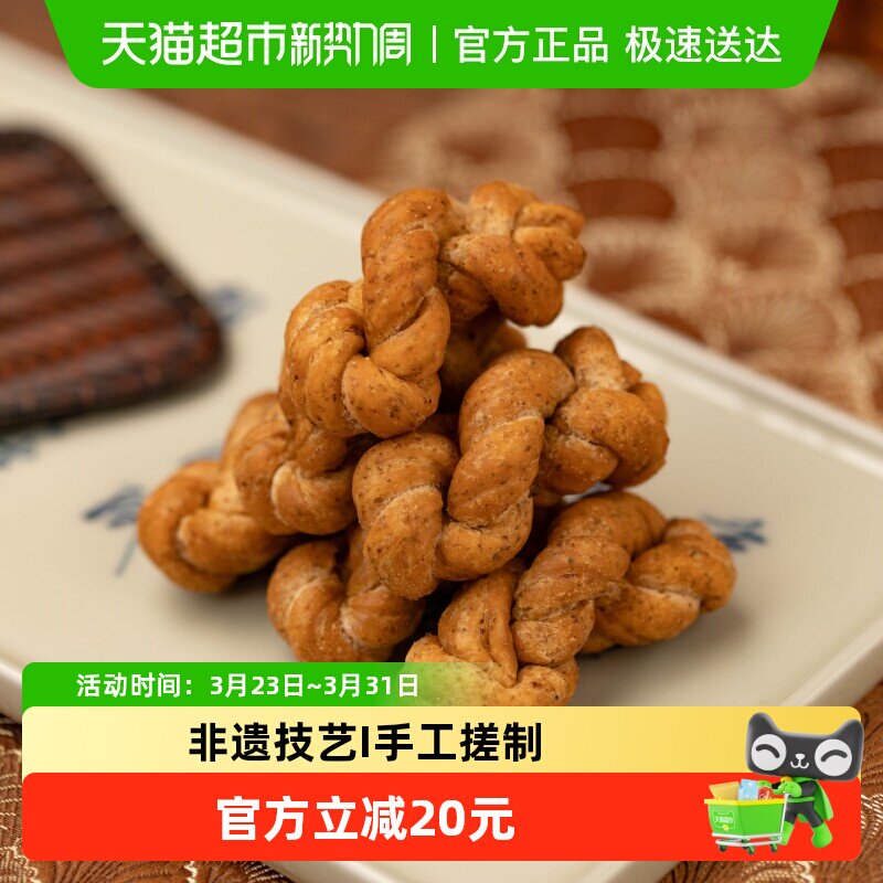 杨先生海苔麻花杭州特产手工非遗传统糕点休闲零食小吃美味食品