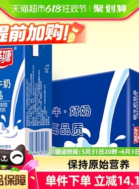 燕塘甜奶早餐奶200ml*16盒礼盒装牛奶食品营养网红饮品