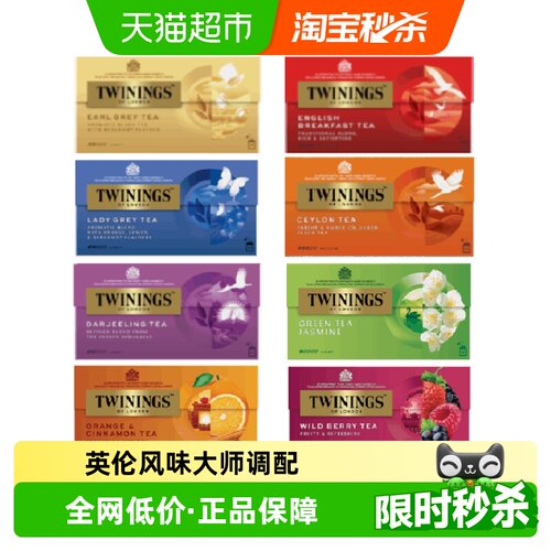 TWININGS川宁进口豪门伯爵拼配茶