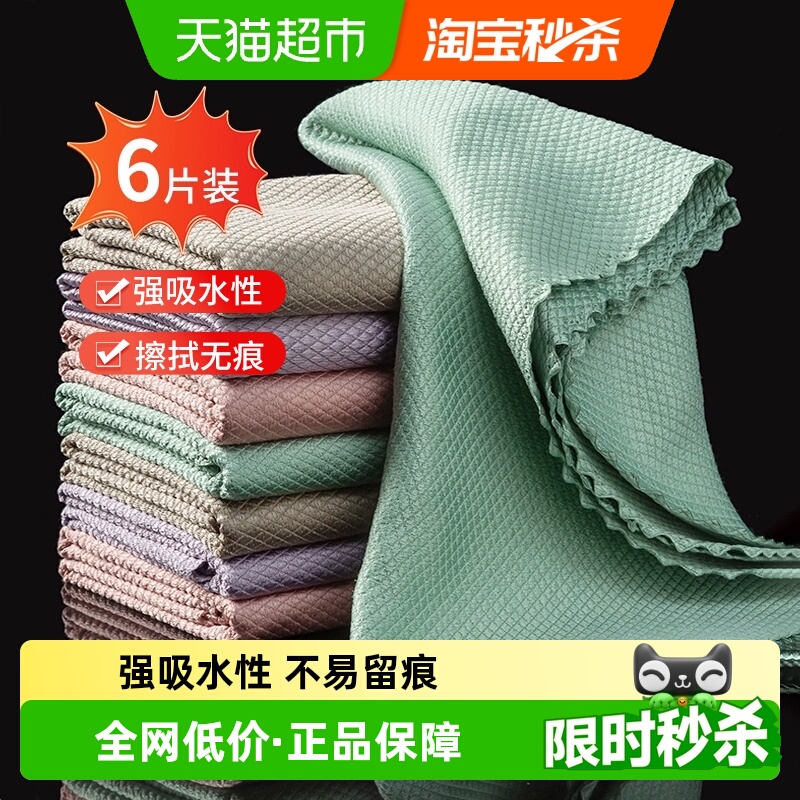 达福芮擦玻璃神器家用鱼鳞百洁抹布吸水不留痕厨房专用不易掉毛巾 - 封面