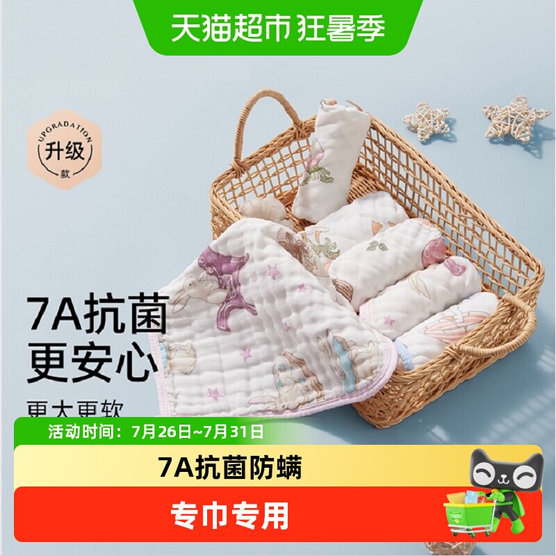 嫚熙婴儿小方巾儿童毛巾纯棉纱布口水巾宝宝洗脸巾新生超软方巾