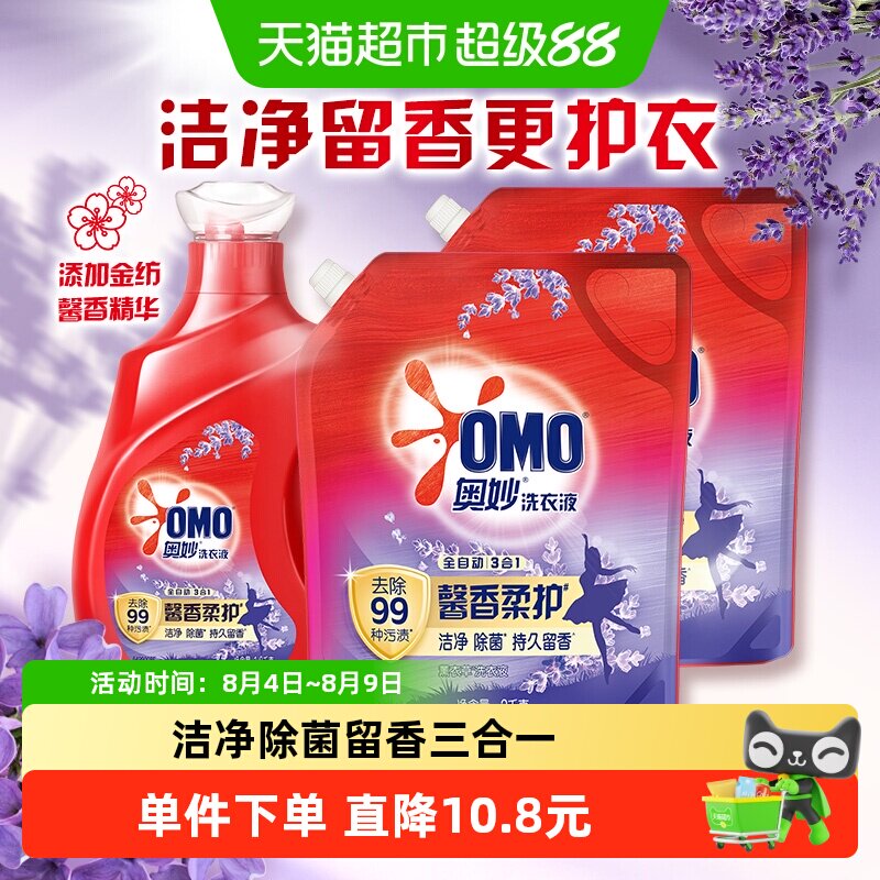 奥妙全自动薰衣草洗衣液酵素1.9kg+2KG*2袋长效抑菌（5.9kg*1套）