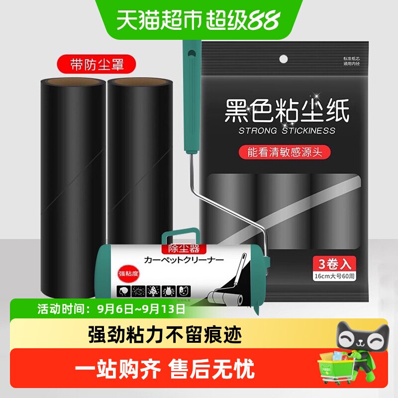 初舍滚刷粘毛器床单除毛发神器图片