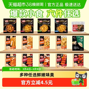 63任选6件Tyson/泰森鸡肉鸡块鸡柳鸡架冷冻空气炸锅半成品