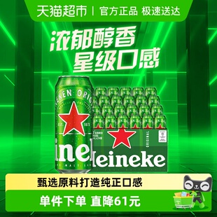 24罐整箱版 啤酒500ml 本随机 喜力经典 下拉详情更优惠Heineken