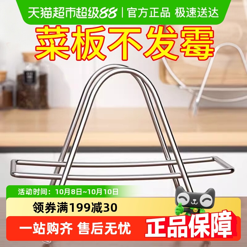 砧板架304不锈钢厨房锅盖案板架台面收纳刀版一架多用菜板放置架