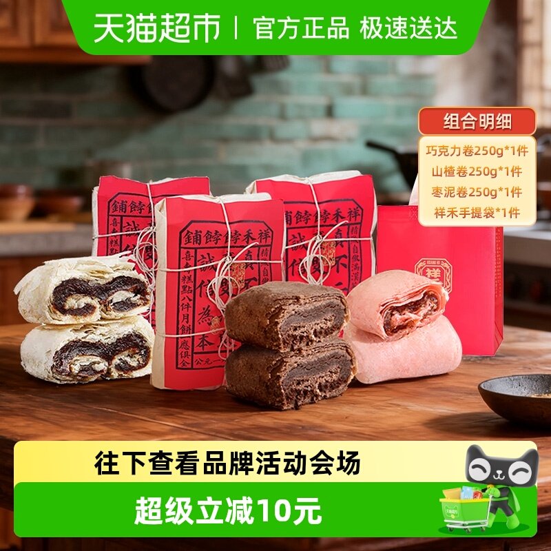ɽ髾�250g+�ɿ�����250g+�����250g ��������������ɽ髾��ɿ����� 47.4Ԫ(��88VIP 95��)