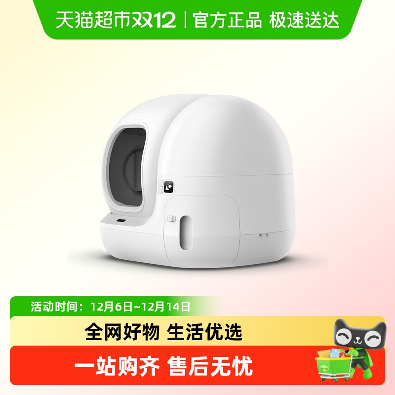 小佩智能猫砂盆