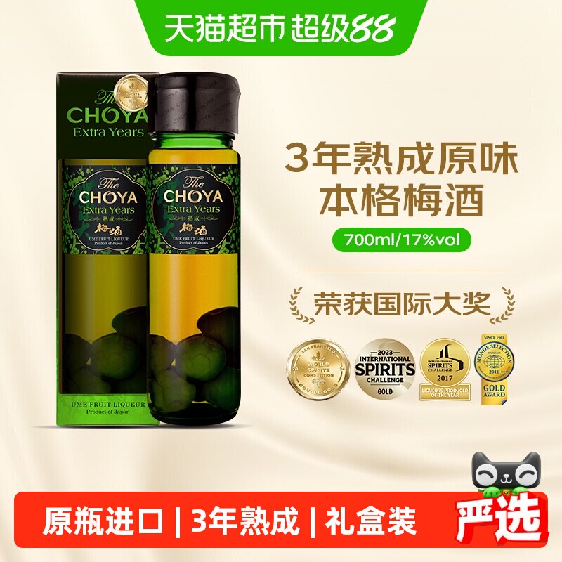 CHOYA俏雅本格梅酒多颗完整梅子图片