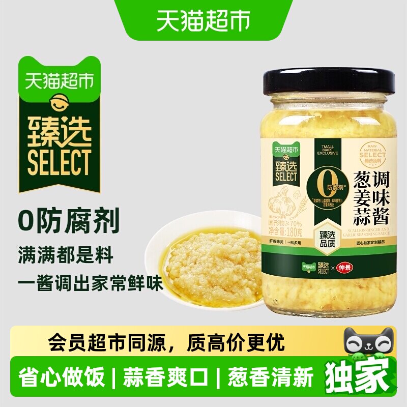 猫超臻选葱姜蒜调味酱一料多用图片