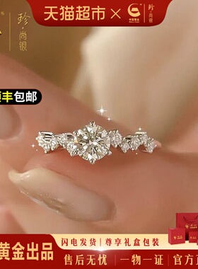 中国黄金钻石纯银戒指女求婚礼物