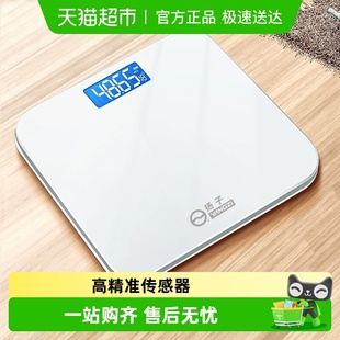 扬子体重秤家用精准小型电子秤电池人体称家庭高精度称重计减肥