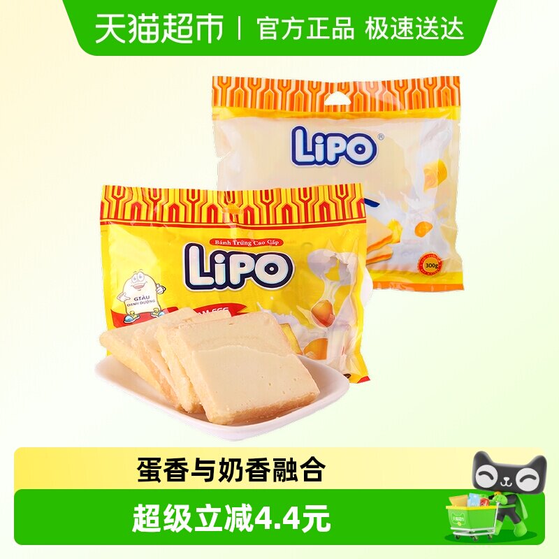 进口越南Lipo奶油味+黄油味面包干300g*2零食礼包小吃送礼饼干早