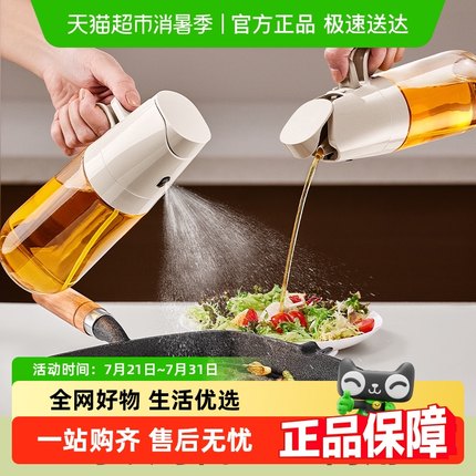 优勤喷油壶油壶家用食品级厨房喷倒两用防漏玻璃油罐喷雾化喷油瓶