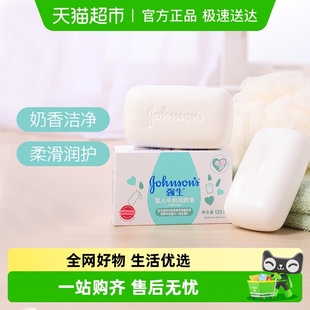 强生婴儿牛奶润肤皂宝宝儿童沐浴婴儿皂洗手洗脸洗澡