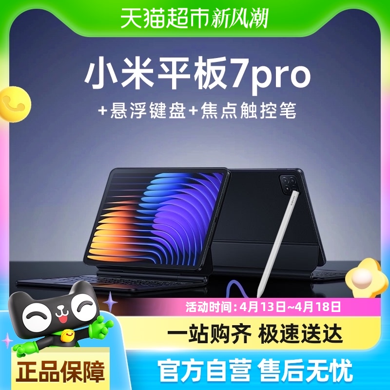 ɫ 12GB+256GB WIFI ຼȯС׵ƽ7 Pro棨 ++ر4103.05Ԫ(88VIP 95)