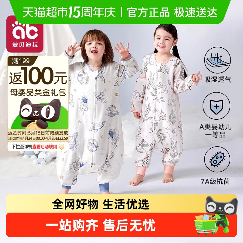 爱贝迪拉儿童睡袋中大童宝宝纱布婴儿防踢被春秋冬季薄款四季通用