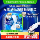 护舒宝液体卫生巾量多日用270mm超薄透气姨妈巾官方正品
