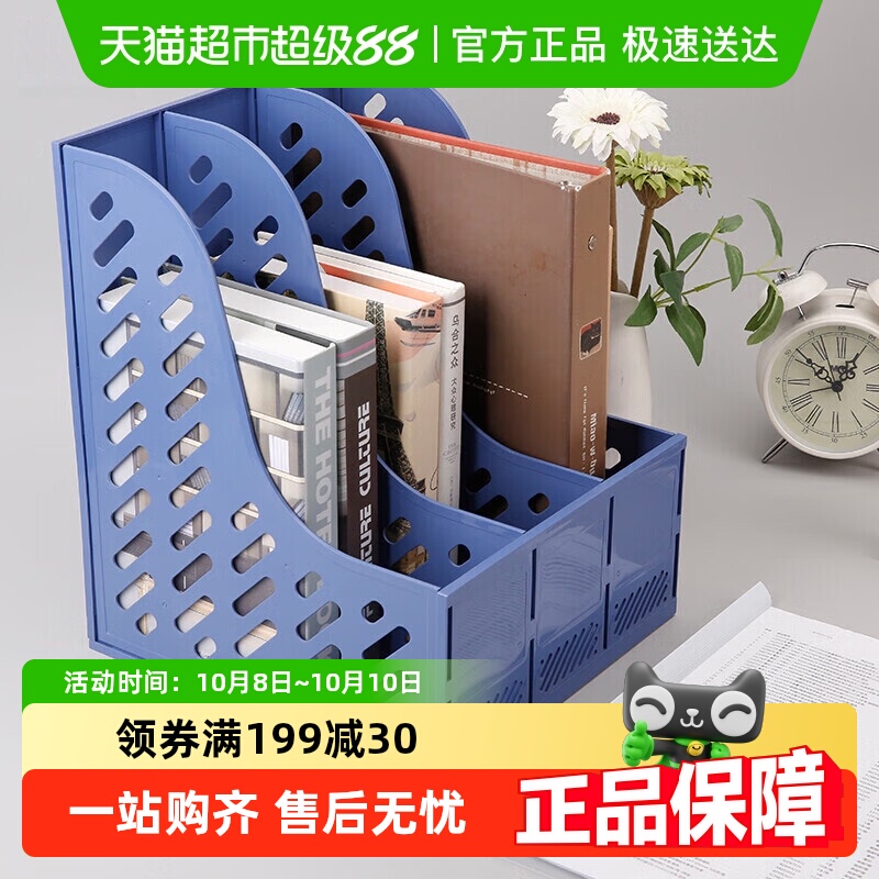 晨光文具可拆卸立式用品大全塑料