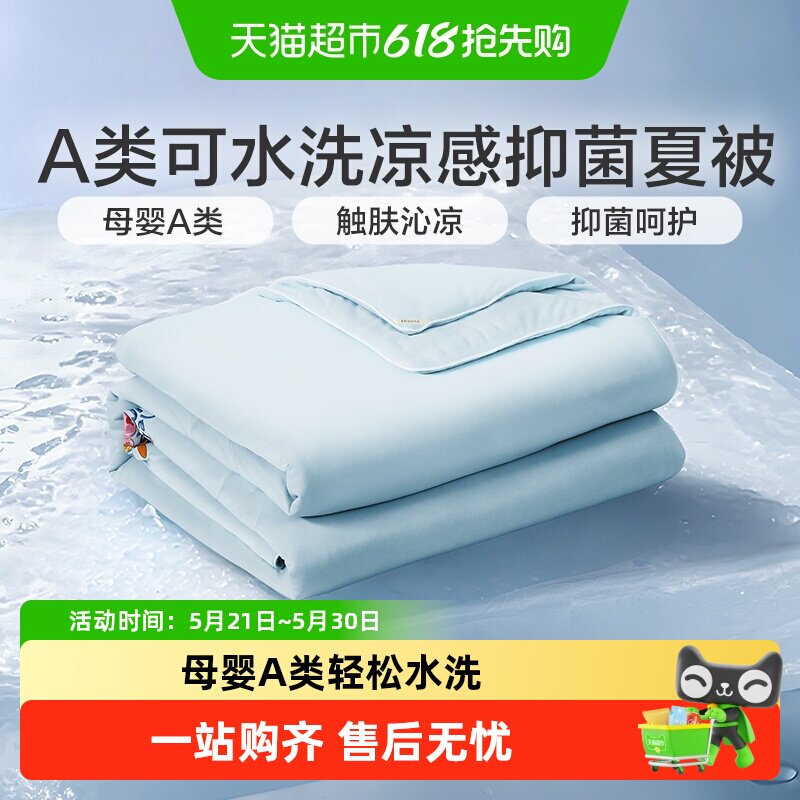 ���������������пյ�����A���ˮϴ�ļ�����о�׶�԰��ͯ�յ��� 367.83Ԫ��3��(��122.61Ԫ/������88VIP 95�ۣ���88VIP����ȯ ��480��60)