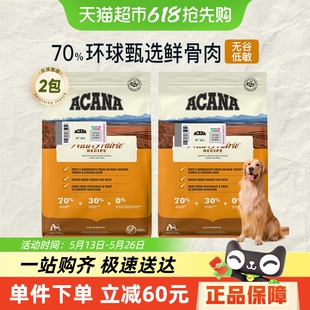 爱肯拿通用狗粮农场盛宴鸡肉2kg*2袋