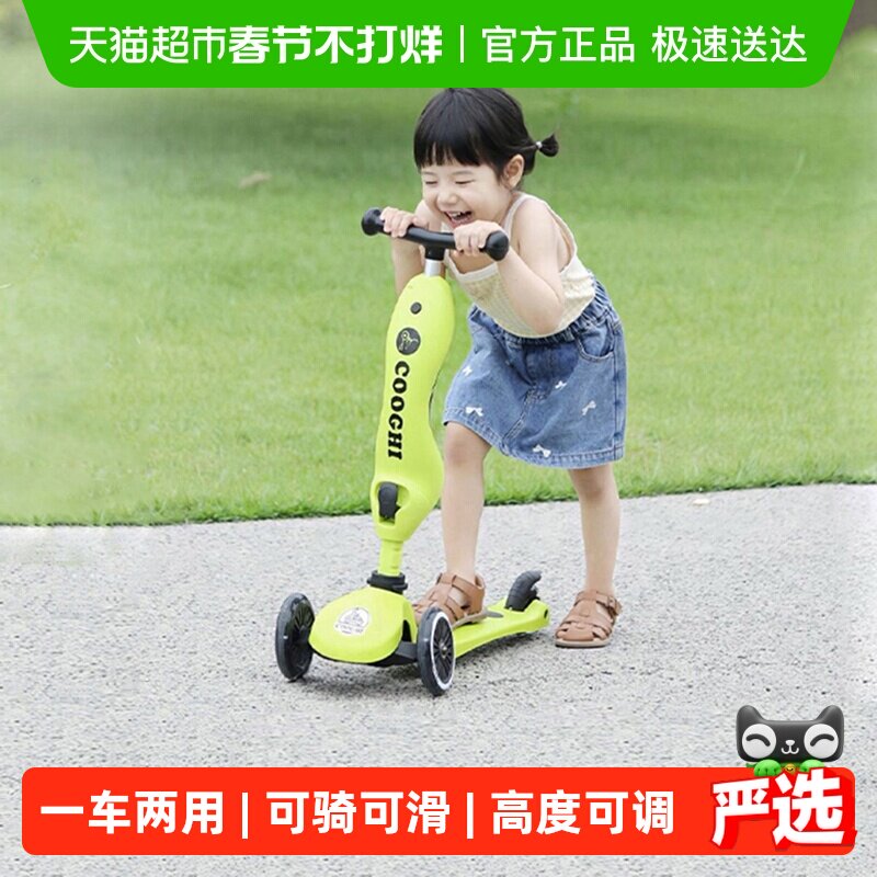 酷骑儿童滑板车二合一小绿车1一3一6岁宝宝可坐可滑学步车平衡车