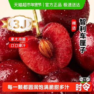 智利进口车厘子新鲜脆甜多汁水果樱桃大果原箱
