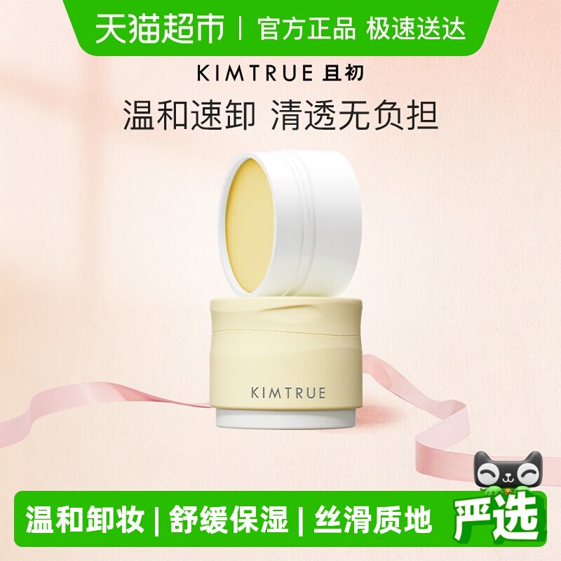 KIMTRUE�ҳ�������жױ������ˮ�º���� 41.05Ԫ