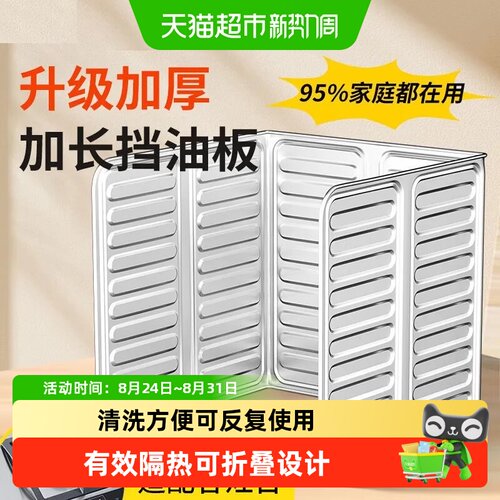 乐缔防溅油挡板可反复使用
