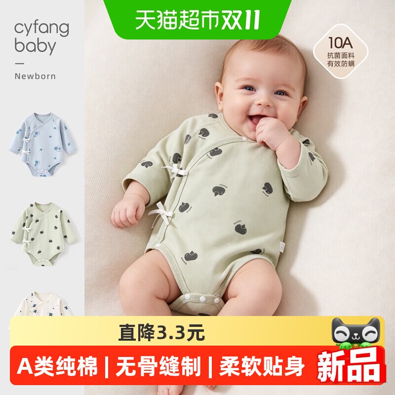宝宝包屁衣秋季纯棉a类无骨缝制新生早秋婴儿贴身打底三角爬爬服