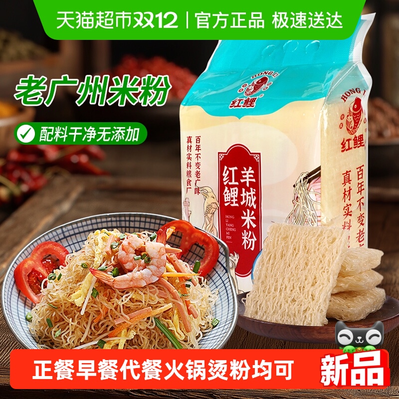 红鲤原味米粉1.2kg