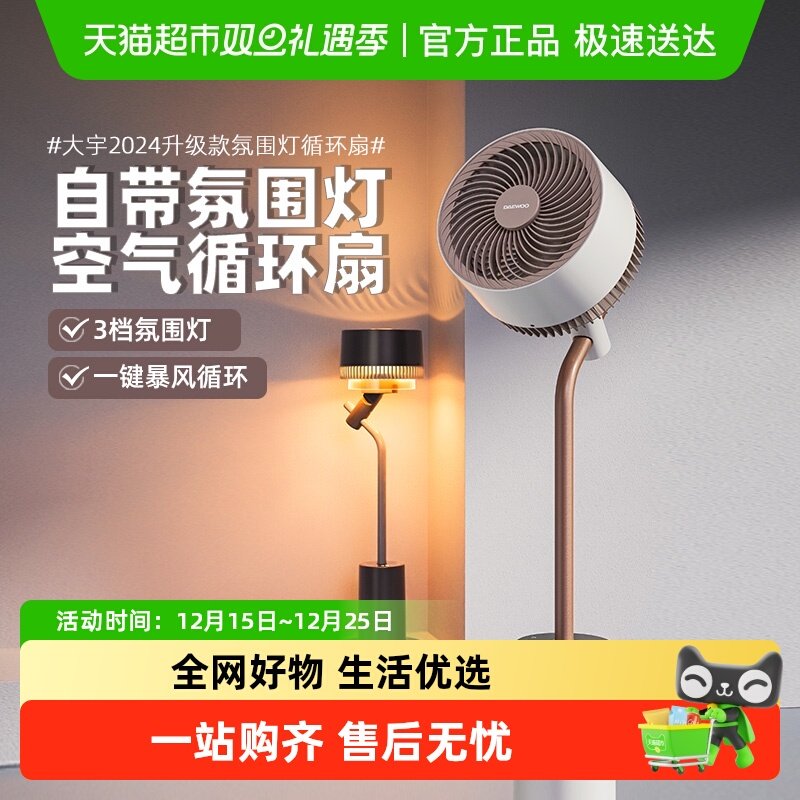 大宇空气循环扇家用电风扇落地扇