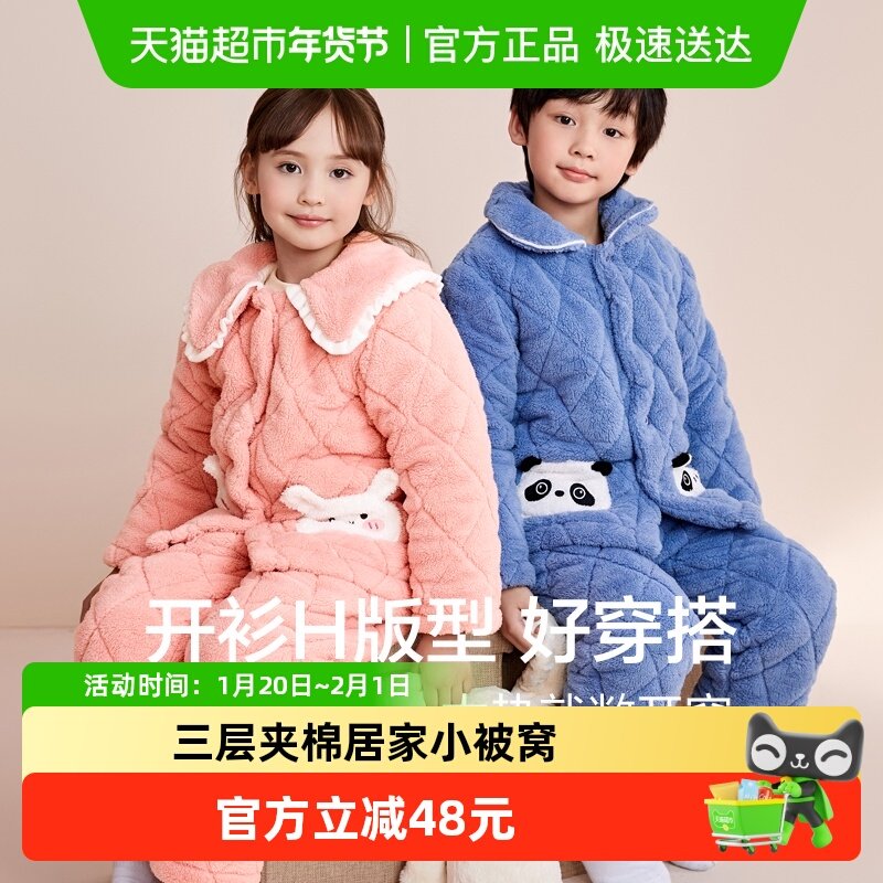 红豆儿童夹棉家居服套装男童女童法兰绒宝宝珊瑚绒加厚保暖睡衣厚,童装/婴儿装/亲子装,家居服套装,淘宝优惠券,粉丝福利购,淘宝优惠卷