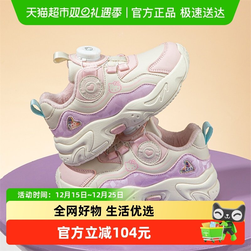 HelloKitty保暖运动鞋