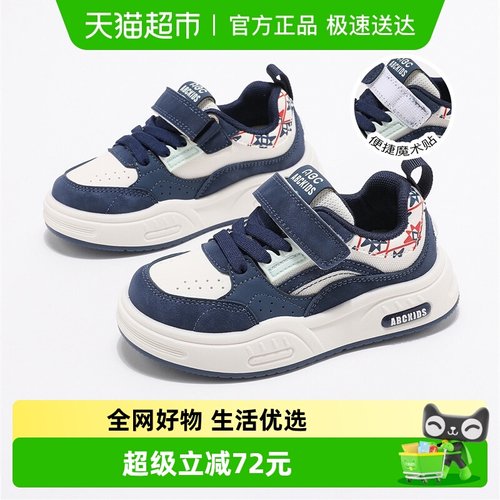 Abckids中大童板鞋